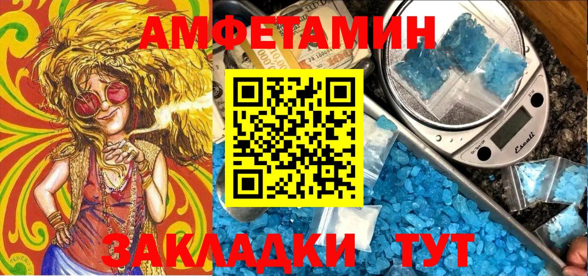 АМФ 97%  Вход с VPN  Амфетамин  АМФЕТАМИН  Горно-Алтайск 