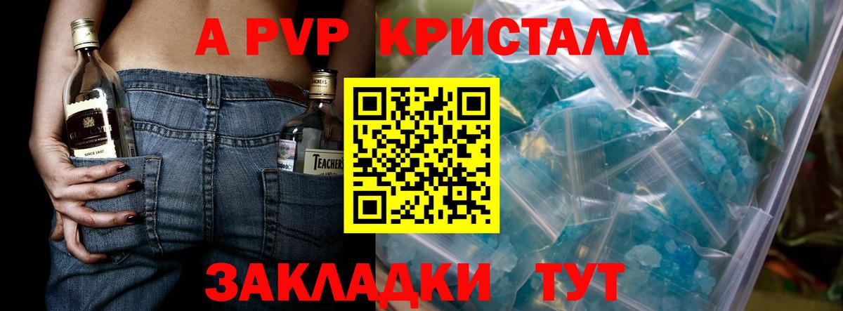 Альфа ПВП мука  Alfa_PVP  Alfa_PVP СК  Alpha-PVP мука  Горно-Алтайск  Вход с VPN 