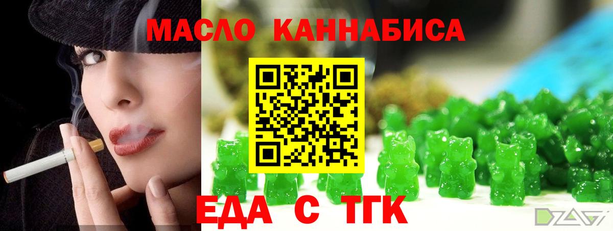 Cannafood марихуана  Вход с VPN  Горно-Алтайск 