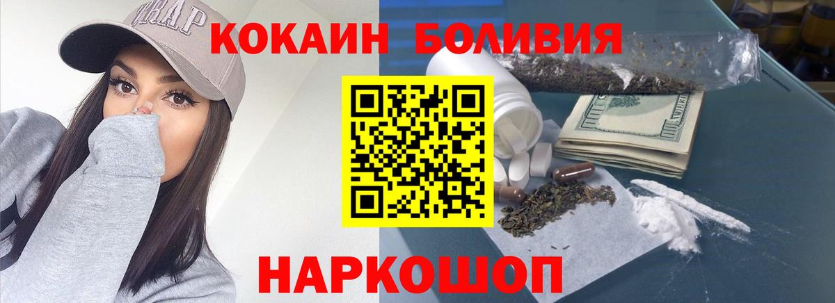 Горно-Алтайск  COCAIN Эквадор  Cocaine  Cocaine 99%  Вход с VPN 
