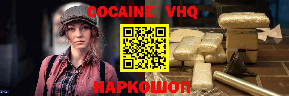 КОКАИН Перу Горно-Алтайск