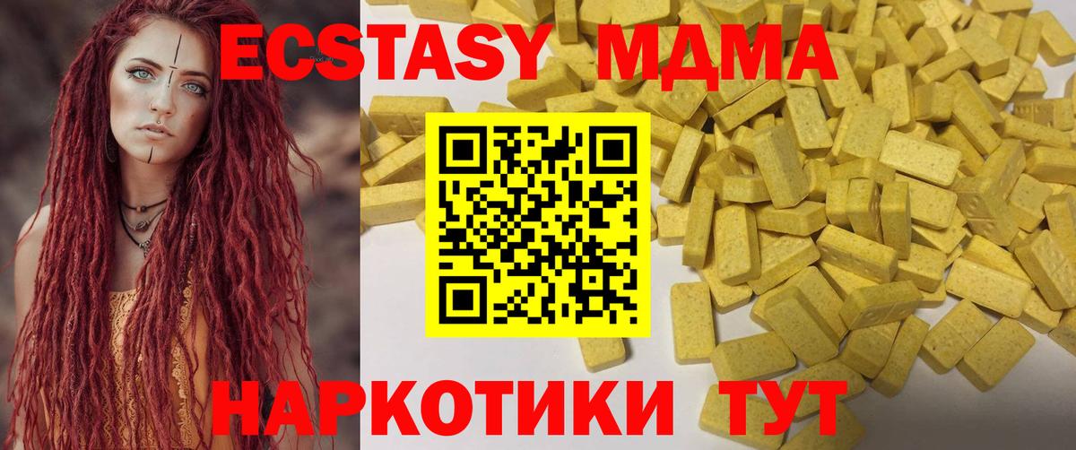 Экстази mix Горно-Алтайск