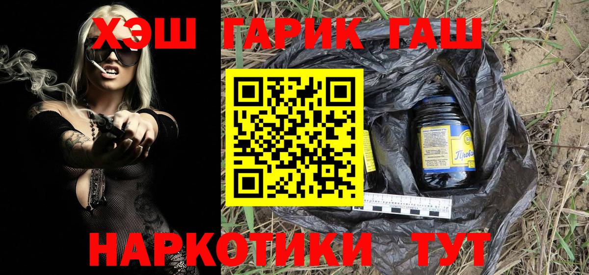 ГАШИШ VHQ  ГАШИШ AMNESIA HAZE  Вход с VPN  Горно-Алтайск 