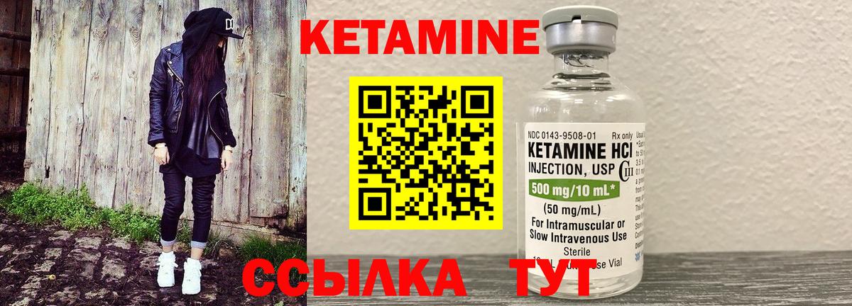 Горно-Алтайск  КЕТАМИН ketamine  КЕТАМИН VHQ  Вход с VPN 