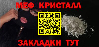 мефедрон VHQ Кандалакша