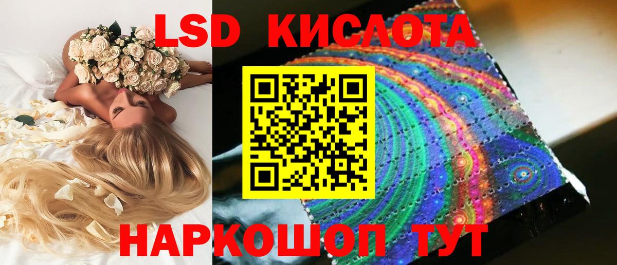 LSD-25 экстази ecstasy Горно-Алтайск
