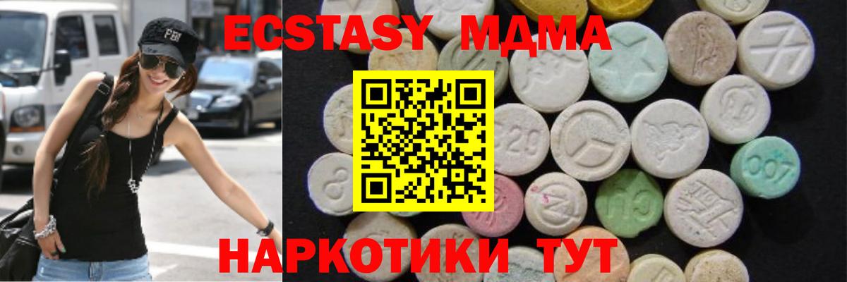 MDMA VHQ  MDMA  Горно-Алтайск  Вход с VPN 