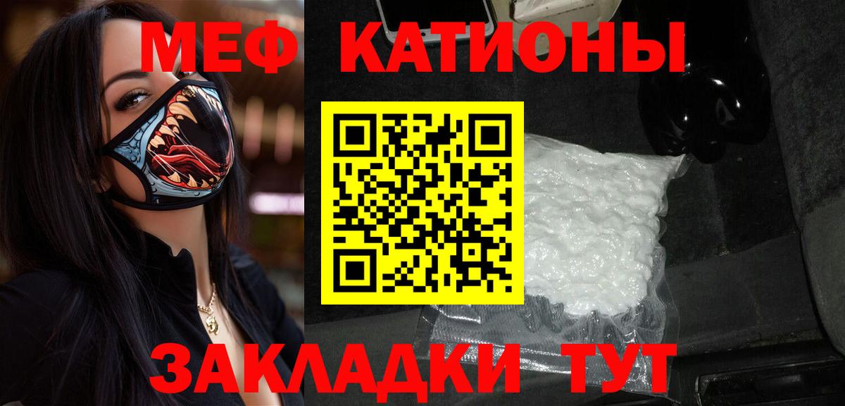Меф мука  МЯУ-МЯУ  цены наркотик  Горно-Алтайск  Мефедрон кристаллы  Вход с VPN 