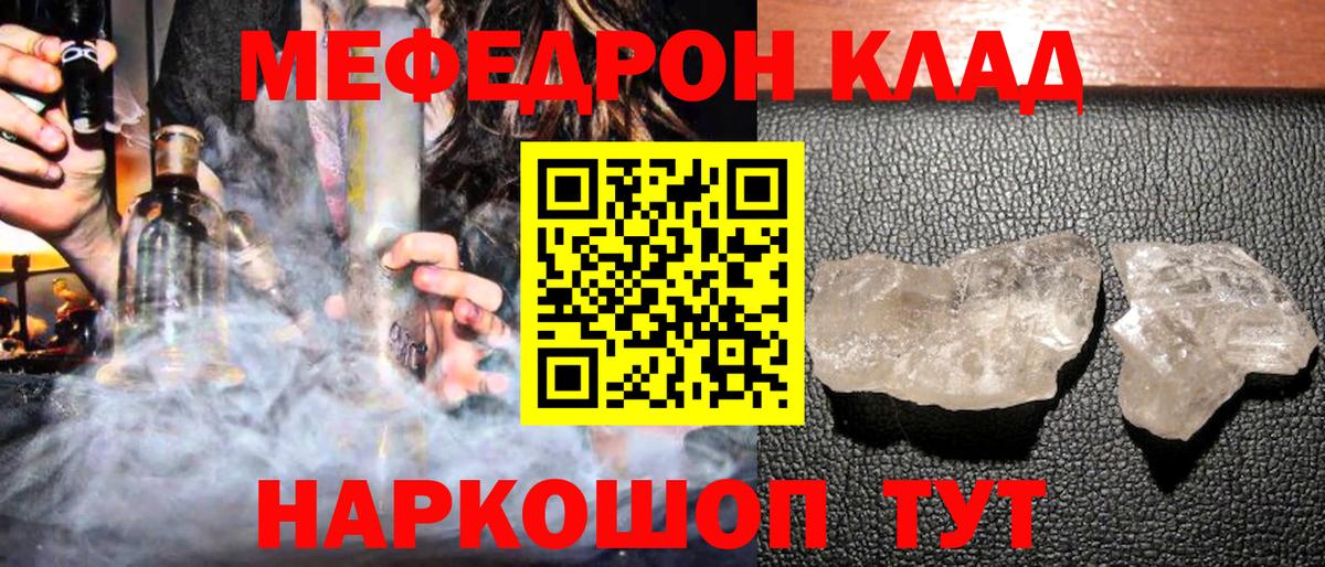 Меф  Горно-Алтайск