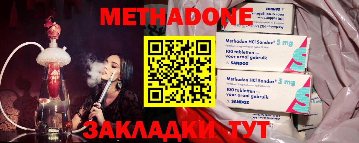 Горно-Алтайск  нарко площадка формула  Вход с VPN  Метадон мёд 