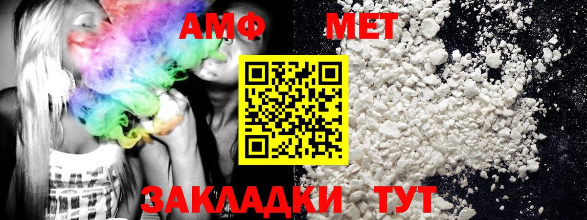 Метамфетамин мет Горно-Алтайск