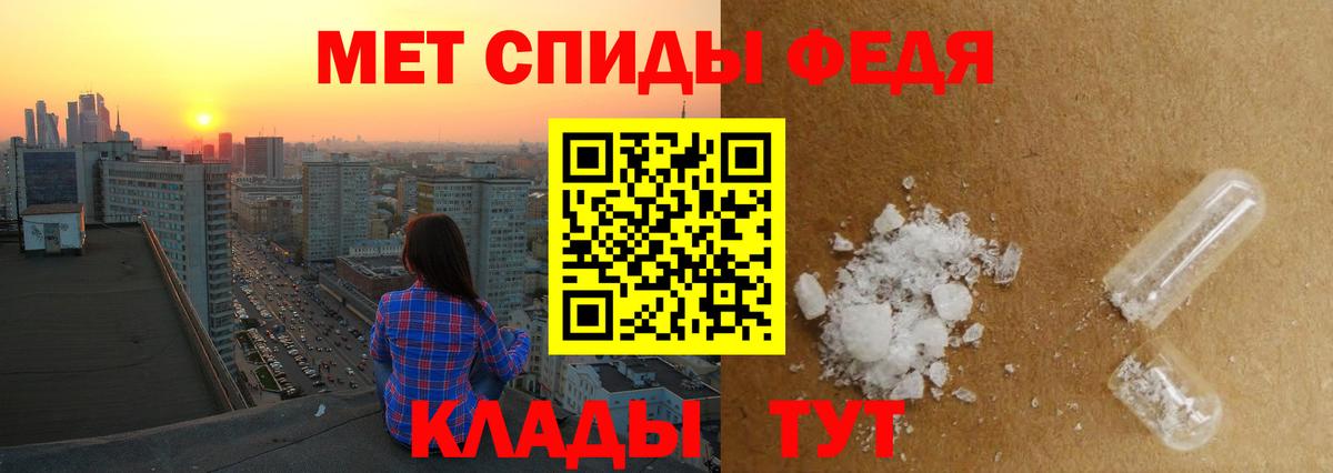 Горно-Алтайск  Первитин кристалл  Вход с VPN 