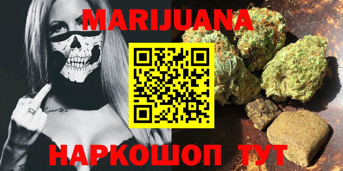 Горно-Алтайск  Канабис Amnesia  Вход с VPN  Шишки марихуана конопля  Каннабис MAZAR 